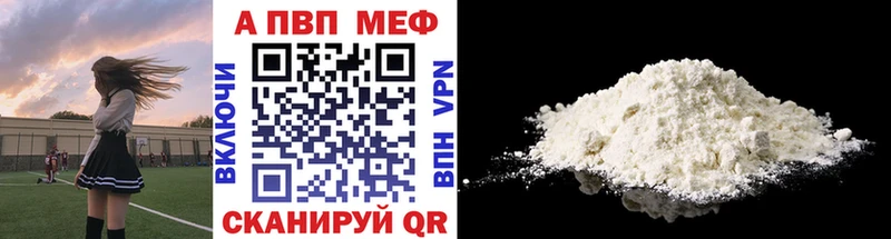 Альфа ПВП кристаллы  продажа наркотиков  Канск 
