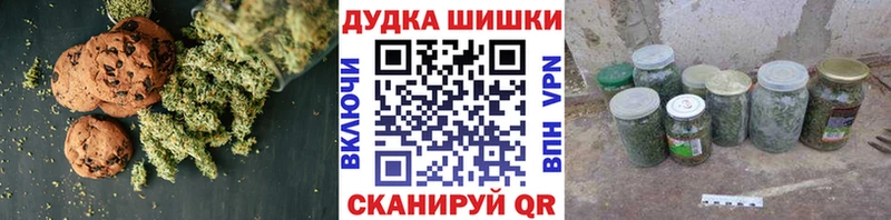 Canna-Cookies марихуана Канск