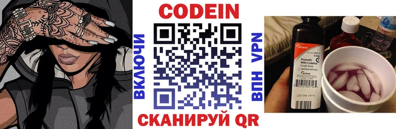 Кодеиновый сироп Lean напиток Lean (лин)  МЕГА   Канск  где можно купить  