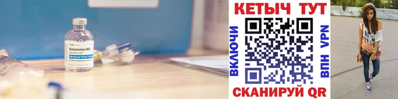 КЕТАМИН VHQ  Канск 