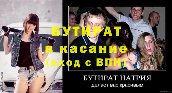 молекула духа Гусь-Хрустальный
