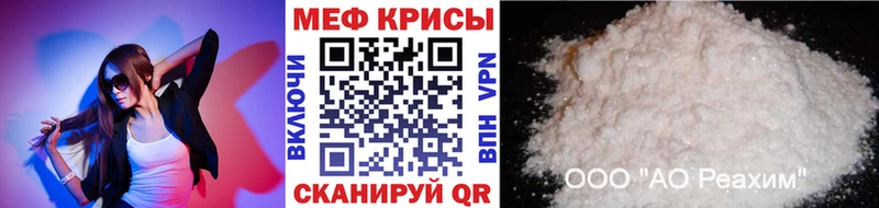 МЕФ mephedrone  купить наркотик  Канск 