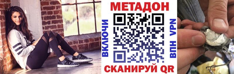 МЕТАДОН мёд где продают наркотики Канск